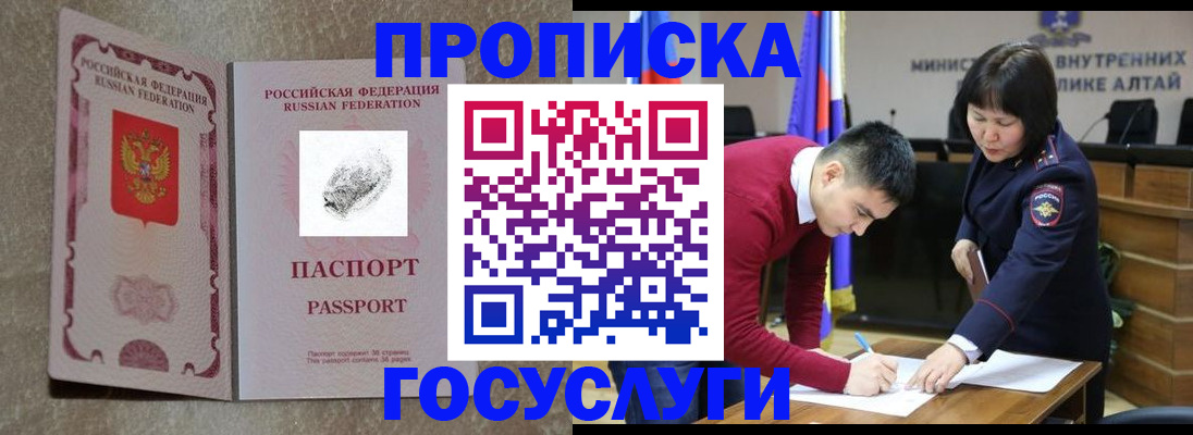 прописка гарантия в Яхроме