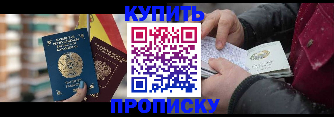 временная регистрация в Яхроме
